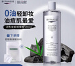 蓓昂斯（BYPHASSE）活性炭卸妆啫喱500ml卸妆水肤敏感肌可用 脸部眼唇礼物送女友 实拍图