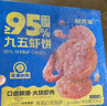 鲜京采 【无保水剂】虾含量 95%北海青虾饼 700g盒装 儿童早餐 源头直发 实拍图