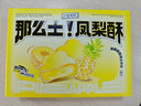 三味酥屋凤梨酥厦门特产伴手礼糕点心办公室休闲零食礼盒8枚/盒 实拍图