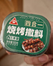  川珍炖牛羊肉调料组合套装333g 牛羊肉汤羊蝎子炖卤料包专用配料 实拍图
