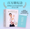 崔玉涛育儿百科 凝结40年儿科临床经验 20年育儿科普经验  实拍图