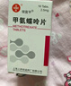 [信谊] [信宜平] 甲氨蝶呤片 2.5mg*16片/盒 实拍图