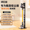 绿巨能 戴森吸尘器支架 免打孔挂架V6V7v8v10v12v15收纳架dyson吸尘器配件适配小狗追觅落地挂架子 实拍图