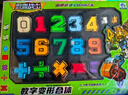 乐爱祥（LEAIXIANG）儿童数字金刚变形玩具机器人拼装积木3-6男孩玩具6-12生日礼物 实拍图