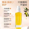 纽乐葆妊娠油纹修护按摩油妈妈保湿橄榄油淡防纹化身体护肤品情人节 妊娠油38ml【防纹淡纹】 实拍图