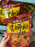 螺霸王螺蛳粉 加辣加臭370g*3袋 广西柳州特产方便速食酸辣粉面螺狮粉 实拍图