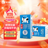 天润新疆浓缩全脂早餐纯牛奶MINI砖180g*12盒(无添加剂) 礼盒装 实拍图