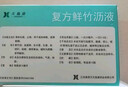 天施康 复方鲜竹沥液 10ml*10瓶  清热化痰 止咳 用于痰热咳嗽 痰黄粘稠 实拍图