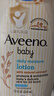 艾惟诺（Aveeno）艾维诺润肤乳露 婴儿童身体乳保湿补水滋润干痒宝宝儿童面霜354g 实拍图