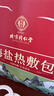 同仁堂 海盐袋热敷包热敷袋理疗袋电加热理疗膝盖热敷艾灸艾草 护膝绿 实拍图