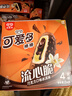 可爱多【曾舜晞推荐】】棒棒流心脆巧克力口味冰淇淋 4支*64g 冰淇淋  实拍图