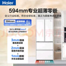 海尔（Haier）冰箱【小红花系列】416升法式多门四门594mm超薄零嵌入式一级双变频风冷无霜除菌净味变温家用冰箱 416升冰雪白+594超薄零嵌+700超窄机身 实拍图