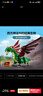 乐高（LEGO）积木拼装31161 中世纪飞龙男孩女孩儿童玩具生日礼物 实拍图
