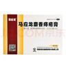 马应龙麝香痔疮膏4g*12支/盒 痔疮专用药消痔疮膏软膏肛裂内痔外痔混合痔肛周湿疹便秘便血去肉球 实拍图