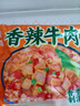 红烧牛肉面袋装经典口味泡面干脆面特色美食火锅面干吃面速食夜宵 【新人活动】红烧香辣香菇三口味随机1袋 实拍图