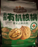 三只松鼠云南有机核桃500g/袋 坚果炒货干果仁特产休闲零食送礼 实拍图