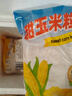云山半低脂肪甜玉米粒2斤0添加剂 新鲜甜玉米 速冻锁鲜 半加工蔬菜 实拍图