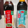 海天酸辣凉拌汁560g 凉拌菜万能调料汁 捞汁小海鲜 冷泡汁酱油调味品 【多口味】酸辣+0脂+麻辣+鲜的 实拍图