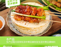 华田禾邦 正宗淄博烧烤小饼 900g 60张(10袋装) 单饼 无油烙馍卷饼手抓饼 实拍图