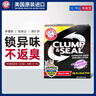 艾禾美（Arm&Hammer）铁锤猫砂黑盒红标28磅 实拍图