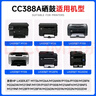 天色适用惠普打印机硒鼓m1136墨盒 m216a p1106 1007 1213nf m126a粉盒1216复印一体机Laserjet 实拍图