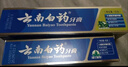 云南白药经典系列牙膏套装 清新口气护龈改善牙龈问题 经典留兰香型180g*2 实拍图