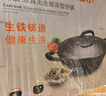 苏泊尔（SUPOR）炒锅双耳炒锅铁锅深型平底无涂层铸铁炒锅燃气电磁炉通用加深加大 34CM(适合3~7人)  34cm 实拍图