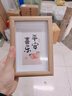 金隆兴6寸相框摆台原木色木质相框简约挂墙相片画框装裱结婚宝宝照片墙 实拍图