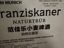 范佳乐（原教士啤酒）德国小麦白啤酒450ml×12瓶整箱装 实拍图