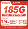 中国联通（UNICOM）流量卡29元全国通用非无限纯上网卡不限速大王手机卡电话卡低月租浙江归属地 实拍图