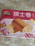 三只松鼠瑞士卷700g 草莓味营养早餐夹心面包办公室饱腹代餐下午茶点心 实拍图