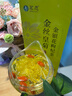 茗愿菊花茶金丝皇菊金银花枸杞组合40包100g独立去包装火养生花草茶叶 实拍图