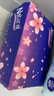 【真实惠】樱花原木抽纸餐巾纸面巾纸卫生纸家庭装实惠装 樱花原木抽纸 5层 240张*1包 实拍图