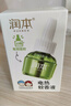 润本（RUNBEN）蚊香液电蚊香驱蚊液45ml×5瓶+1器防蚊定时 实拍图
