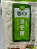 圃美多乌冬面 210g*4袋 拉面 拌面炒面汤面  早餐速食面条 实拍图