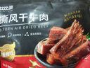 比比赞（BIBIZAN）手撕风干牛肉干香辣味400g散称量贩装内蒙特产休闲零食肉干肉脯 实拍图