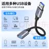 晶华USB3.0延长线公对母数据连接线适用U盘鼠标键盘打印机分线器扩展加长转接线合金编织2米U670G 实拍图
