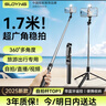 索盈【热销500W+】自拍杆三脚架手机支架落地神器360度旋转防抖三轴云台便携式旅游直播支架桌面拍摄杆 实拍图
