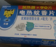 雷达（Raid）基孔肯雅热电蚊香片 90片+无线加热器 无香型 防蚊虫  超市同款 实拍图