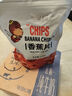 憨豆熊 香蕉片脆片250g袋装 果蔬水果干蜜饯香蕉干办公室休闲零食小吃 实拍图