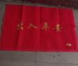 入户门地垫进门出入平安门垫门口丝圈脚垫门外欢迎光临防水防滑垫 加厚红色出入平安 60*90cm 实拍图