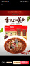 逍遥老杨家胡辣汤102g*20袋麻辣牛肉味速食汤/粥年货过年礼盒整箱装糊辣汤 实拍图