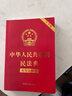 民法典2025年新版完整版含婚姻家庭编司法解释二 正版全套三册法律书籍 合同法 物权法 婚姻法 人格权 继承权 侵权责任 物业服务合同 中华人民共和国民法典2025正版及司法解释草案说明案例解析 实拍图