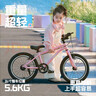 Nabiis那贝斯儿童自行车青少年6-7-10-12岁超轻铝合金学生单车20寸粉 实拍图