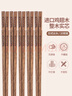 美厨（maxcook）鸡翅木筷子 日式尖头鸡翅木筷 无漆无蜡实木筷子10双装 MCK0638 实拍图