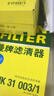 曼牌（MANNFILTER）CUK31003/1活性炭空调滤芯适用奥迪A4L A6L Q5LA7Q7A8L保时捷途锐 实拍图