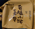 嘉华鲜花饼云腿小饼综合口味300g云南特产糕点零食点心 源头直发包邮 实拍图