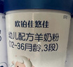 欧铂佳悠佳婴幼儿羊奶粉3段12-36月800g【羊乳好吸收】官方正品新国标 三段 800g 1罐 实拍图