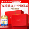 同仁堂壮骨粉中老年补钙骨折术后营养品父母补钙送长辈高端礼盒产品 实拍图