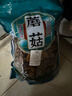松蘑 东北特产 野生松蘑菇 干货 松菇粘团子（25年新货） 500g(1斤) 实拍图